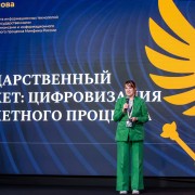 Громова Елена Минфин РФ 2025-05-29-01.jpg