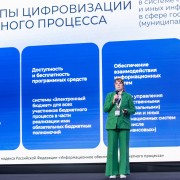 Громова Елена Минфин РФ 2025-05-29-02.jpg