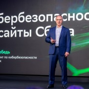 Лебедь Сергей Сбер 2025-05-29-03.jpg