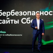 Лебедь Сергей Сбер 2025-05-29-29.jpg