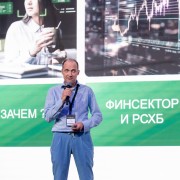 Субачев Сергей Россельхозбанк 2025-05-29-12.jpg