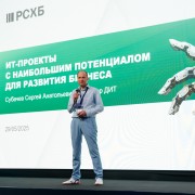 Субачев Сергей Россельхозбанк 2025-05-29-27.jpg