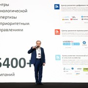 Фетисов Александр Сколково 2025-11-11-09.jpg