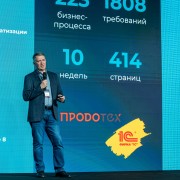 Игнатов Владимир Продо 2025-11-11-11.jpg