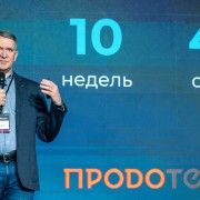 Игнатов Владимир Продо 2025-11-11-12.jpg