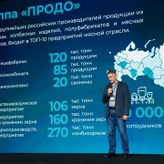 Игнатов Владимир Продо 2025-11-11-22.jpg